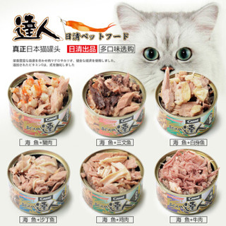 日清ペットフード 猫罐头 (12罐、金枪鱼白身鱼)