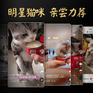 万物一口 湿粮猫罐头 (6罐、鱼虾汤、罐装)