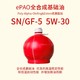 ORIGINAL 奥吉娜 红之旅 5W-30 SN 全合成机油 4L