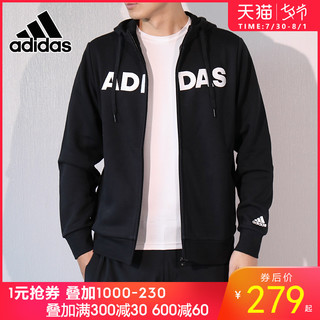 Adidas阿迪达斯外套男装上衣2019新款加绒针织休闲夹克外套DT2509