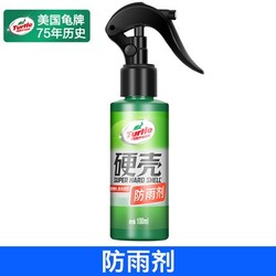 Turtle Wax 龟牌 汽车后视镜防雨剂 100ml 防雾剂 100ml