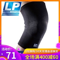 LP篮球跑步足球护膝男女运动保护膝盖护具