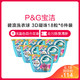 预定;P&G宝洁 碧浪洗衣球 3D凝珠18粒浅蓝色百合花香型 6件装（16元/件） +凑单品