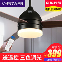 V-POWER 吊扇灯简约风扇灯卧室客厅餐厅LED复古 黑色42寸 三色变光 送遥控