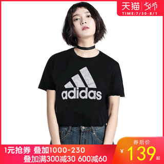 阿迪达斯短袖女T恤2019夏新款宽松运动半袖大LOGO体恤休闲CV5103