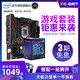 Intel/英特尔酷睿i3 9100F四核CPU处理器搭华硕B360m电脑主板套装