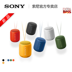 好价，只要149元！Sony/索尼 SRS-XB10 无线蓝牙音箱重低音炮户外防水迷你小音响