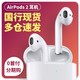 Apple/苹果 AirPods 无线蓝牙耳机 1代 2代 iPhone 原装耳机