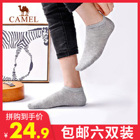 移动端：Camel骆驼运动户外袜子六双装