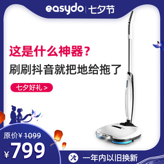 Easydo 无线电动拖把