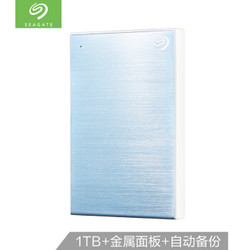 希捷(Seagate) 移动硬盘 USB3.0 铭 新睿品 2.5英寸 蓝色 1TB