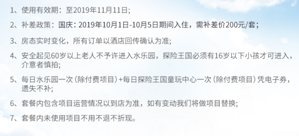 提前预约升级至92㎡豪华套房！三亚湾红树林酒店2-3晚度假套餐（双园畅玩） 