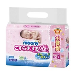 MOONY 尤妮佳 婴儿湿纸巾 60片*8包 *7件