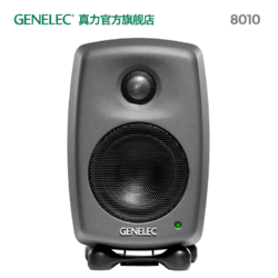 Genelec 真力 8010AP-5 有源监听音箱（二分频、双功放）单只装