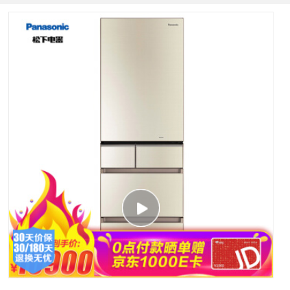 绝对值： Panasonic 松下 NR-EC43VG-N5 变频风冷多门冰箱 405升