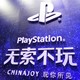 ChinaJoy2019：探场 PlayStation 《原神》游戏试玩，玩家：这个地方挺像，那个也挺像