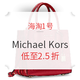  促销活动：海淘1号 梅西百货 Michael Kors包袋　