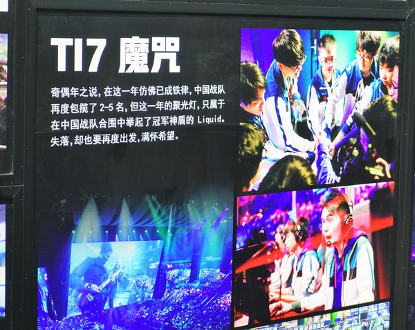 ChinaJoy2019：完美世界带你回顾DOTA2中国队夺冠之旅