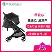 kinderkraft婴儿推车 超轻 便折叠 可坐可躺 便携式儿童小车宝宝伞车 新生0-3岁