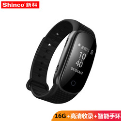 新科（Shinco）V-28 16G隐蔽式手环录音笔  高清降噪声控远距隐形录音手表迷你款