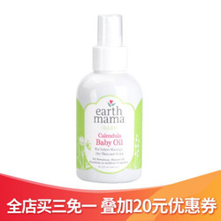 Earth Mama 地球妈妈 金盏花 婴儿润肤油 120ml *3件