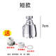 移动端：厨房水龙头喷头花洒 短款