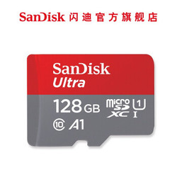 SanDisk 闪迪 Ultra 至尊高速 128GB TF存储卡