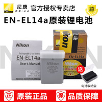 尼康EN-EL14a 14A D5600 D5300 D5200 D3500 D3400 D3300原装电池