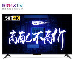 KKTV K5 50英寸 4K 液晶电视