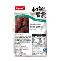 小梅的零食杨梅干500g 话梅果干梅子水果脯干蜜饯凉果零食小包装