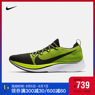 耐克 NIKE ZOOM FLY FLYKNIT 男子跑步鞋 BV6103 BV6103-002 42