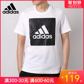 Adidas阿迪达斯男装2019夏季新款运动服休闲圆领短袖T恤B47358