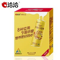 饮品坚果先生坚果乳植物蛋白饮料240ml*12罐