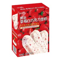 限地区：meiji 明治 草莓白巧克力雪糕 245g（6支）