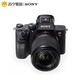 SONY 索尼 ILCE-7M3K A7M3 全画幅无反相机套机（28-70mm）
