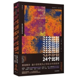 《24个比利》