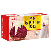 限地区：明治 炼乳红豆雪糕 6支 384g