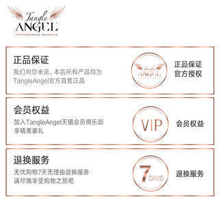 tangle angel 家用防静电天使梳  TA2.0松石绿