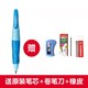  STABILO 思笔乐 46879 矫姿自动铅笔 3.15mm 送笔芯 卷笔刀 橡皮　