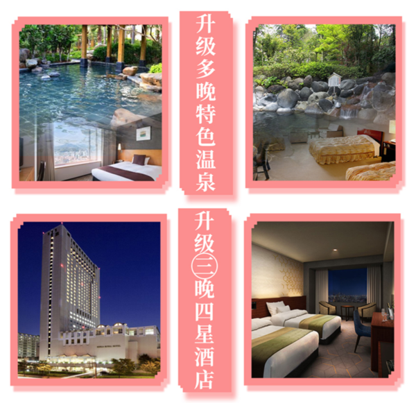 上海-日本九州5天4晚跟团游（升级多晚温泉酒店）