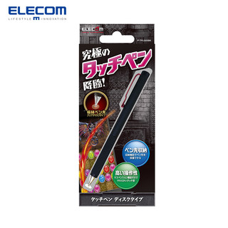 ELECOM 宜丽客 TPLG03BK apple pencil电容笔 (黑色)