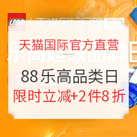 领券防身：天猫国际官方直营  乐高超级品类日