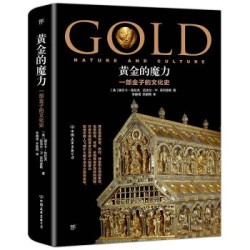 plus优惠:《黄金的魔力 : 一部金子的文化史》