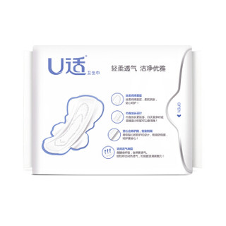 U适 夜用纯棉护翼卫生巾  283mm*8片 UD11