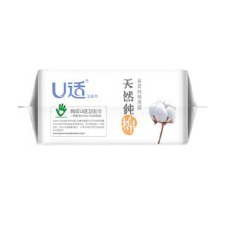 U适 纯棉卫生巾  260mm*8片 UD03