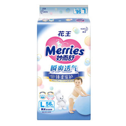 Merries 妙而舒 妙而舒瞬爽透气 婴儿纸尿裤大号尿不湿