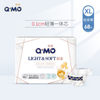 Q MO 奇莫 轻柔纸尿裤 ACC00217