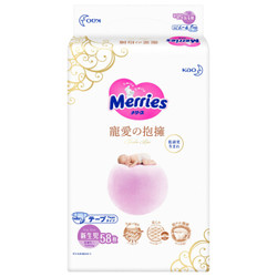 Merries 妙而舒 宠爱拥抱系列 纸尿裤 NB58片 *2件