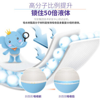 Anerle 安儿乐 超值干爽系列 纸尿裤