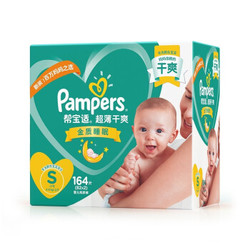 Pampers 帮宝适 婴儿纸尿裤 S164片 *4件